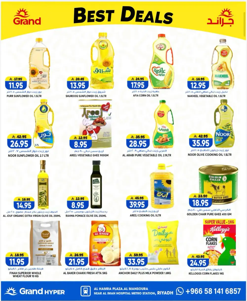 Grand Hypermarket Mansourah 3 Days Deals | Latest Leaflets page 11